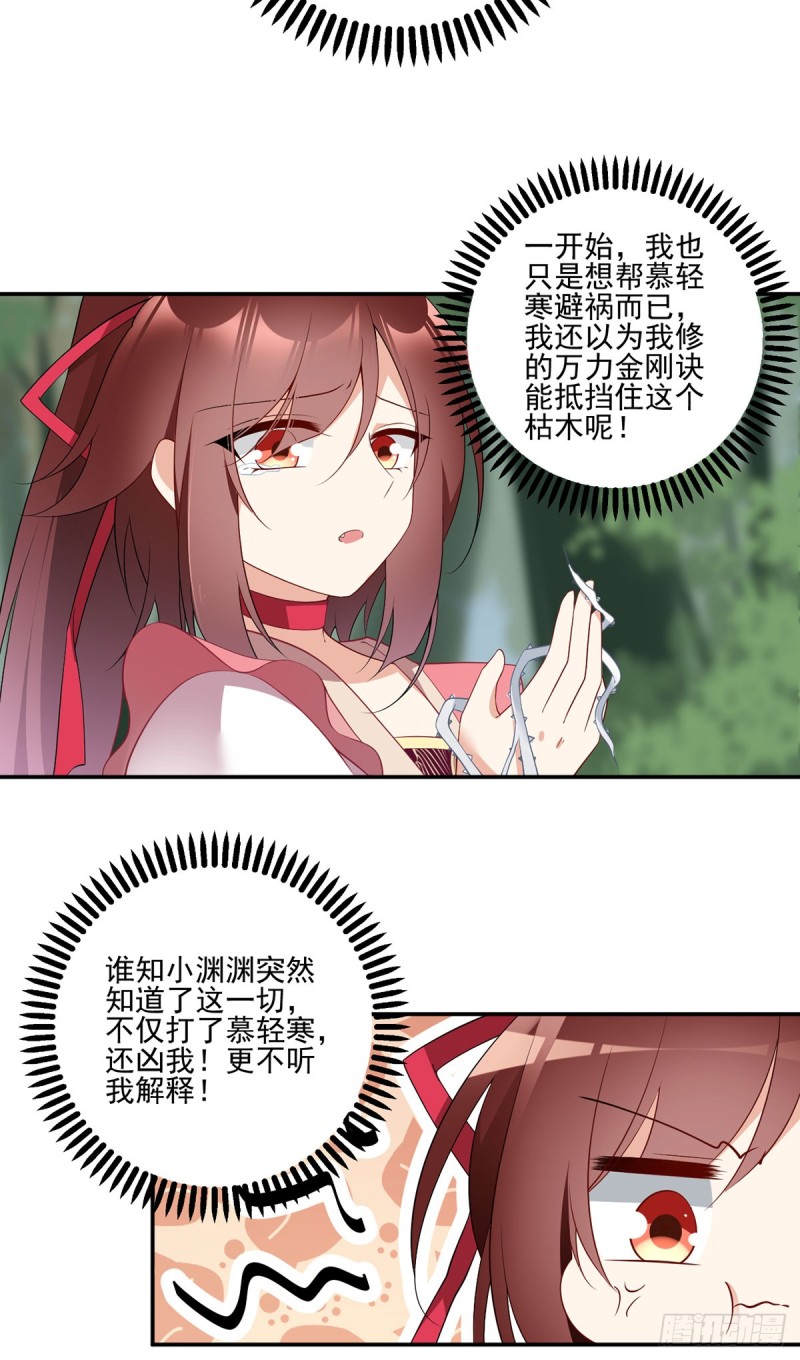 萌师在上韩漫全集-178.为你疯魔无删减无遮挡章节图片 