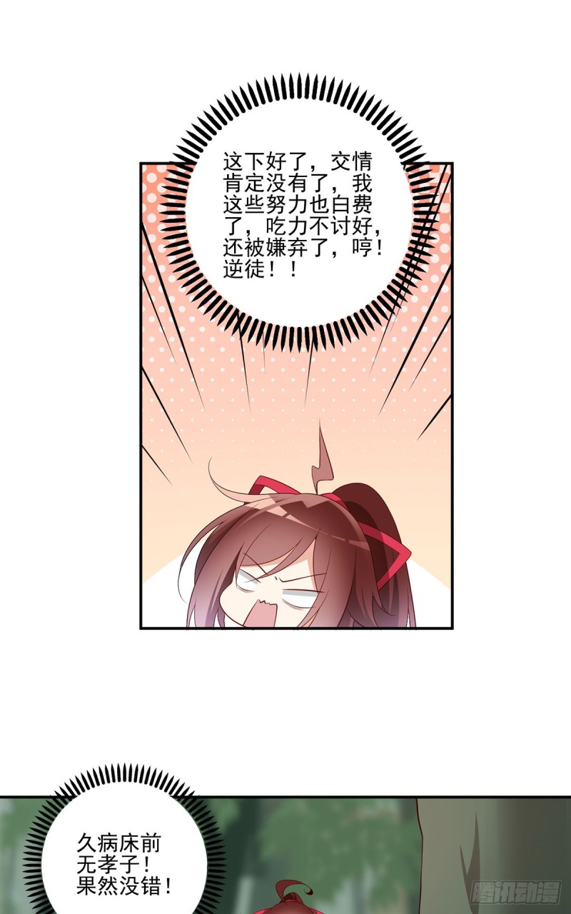 萌师在上韩漫全集-178.为你疯魔无删减无遮挡章节图片 