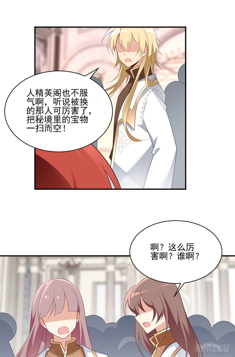 萌师在上韩漫全集-181.倒打一耙无删减无遮挡章节图片 