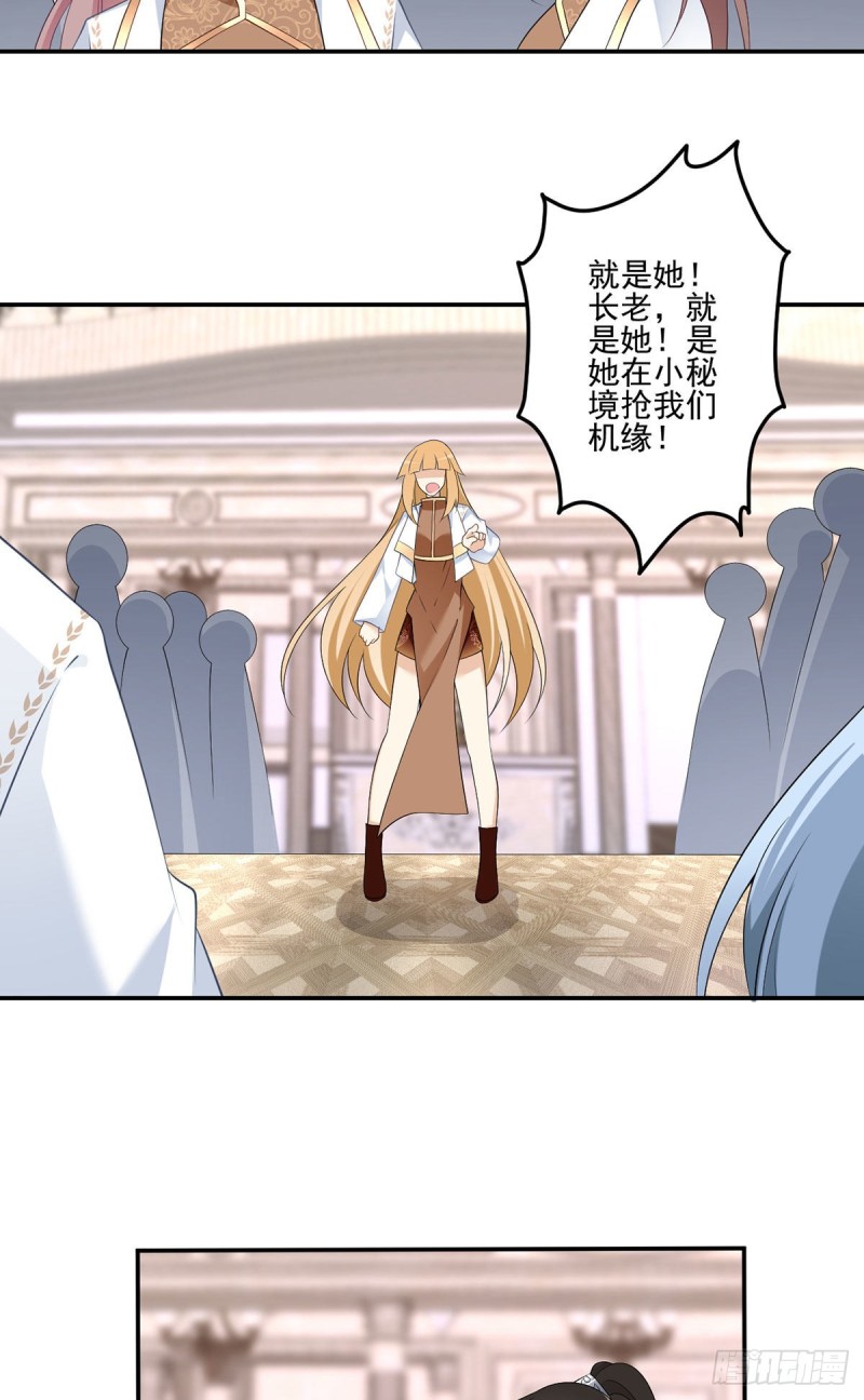 萌师在上韩漫全集-181.倒打一耙无删减无遮挡章节图片 