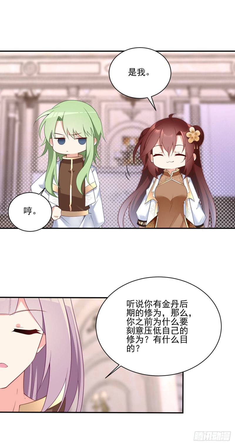 萌师在上韩漫全集-181.倒打一耙无删减无遮挡章节图片 