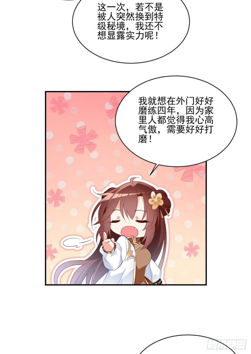 萌师在上韩漫全集-181.倒打一耙无删减无遮挡章节图片 