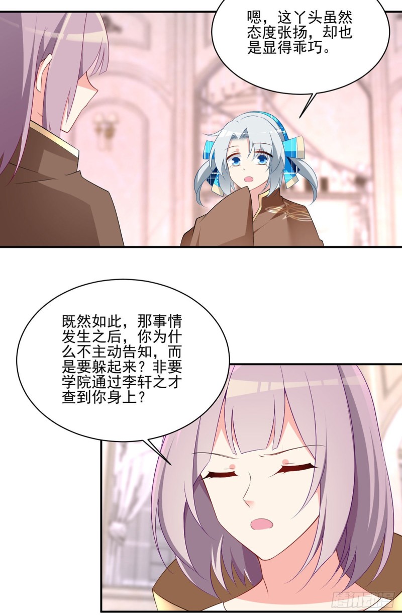 萌师在上韩漫全集-181.倒打一耙无删减无遮挡章节图片 