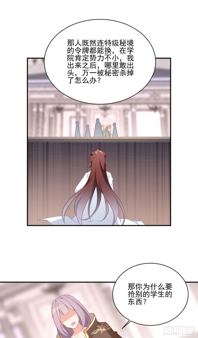 萌师在上韩漫全集-181.倒打一耙无删减无遮挡章节图片 