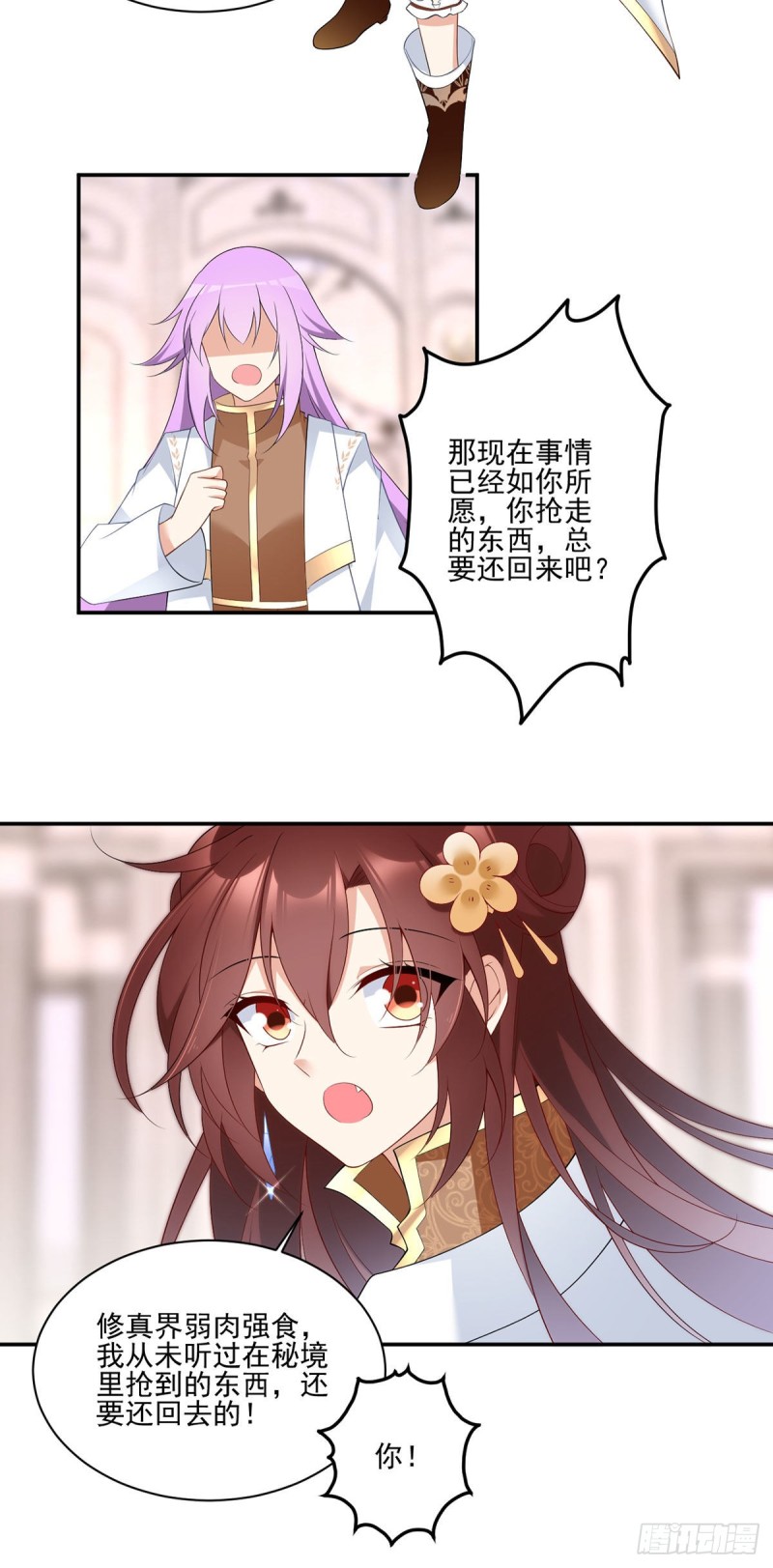 萌师在上韩漫全集-181.倒打一耙无删减无遮挡章节图片 