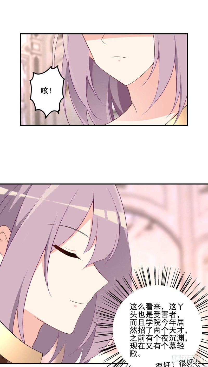 萌师在上韩漫全集-181.倒打一耙无删减无遮挡章节图片 