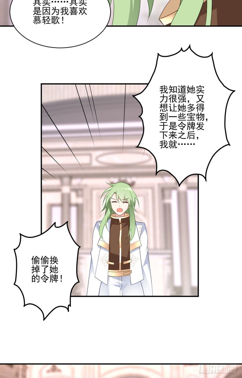 萌师在上韩漫全集-181.倒打一耙无删减无遮挡章节图片 