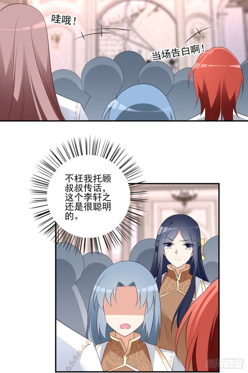 萌师在上韩漫全集-181.倒打一耙无删减无遮挡章节图片 