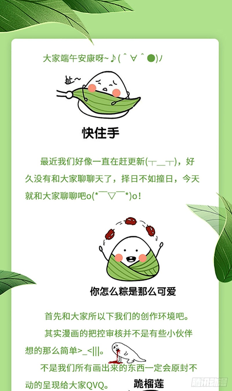 萌师在上韩漫全集-181.倒打一耙无删减无遮挡章节图片 