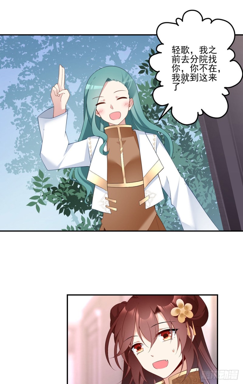 萌师在上韩漫全集-181.倒打一耙无删减无遮挡章节图片 