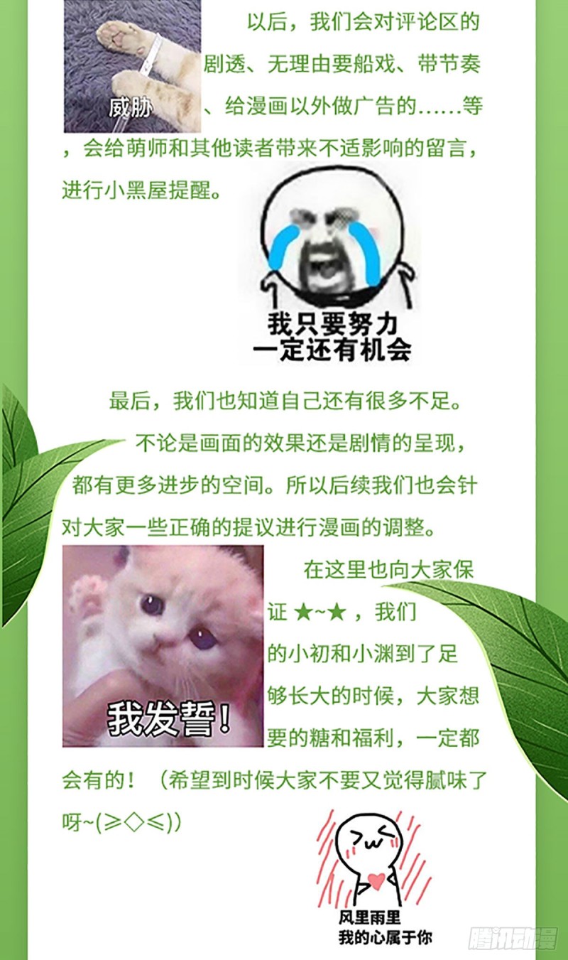 萌师在上韩漫全集-181.倒打一耙无删减无遮挡章节图片 