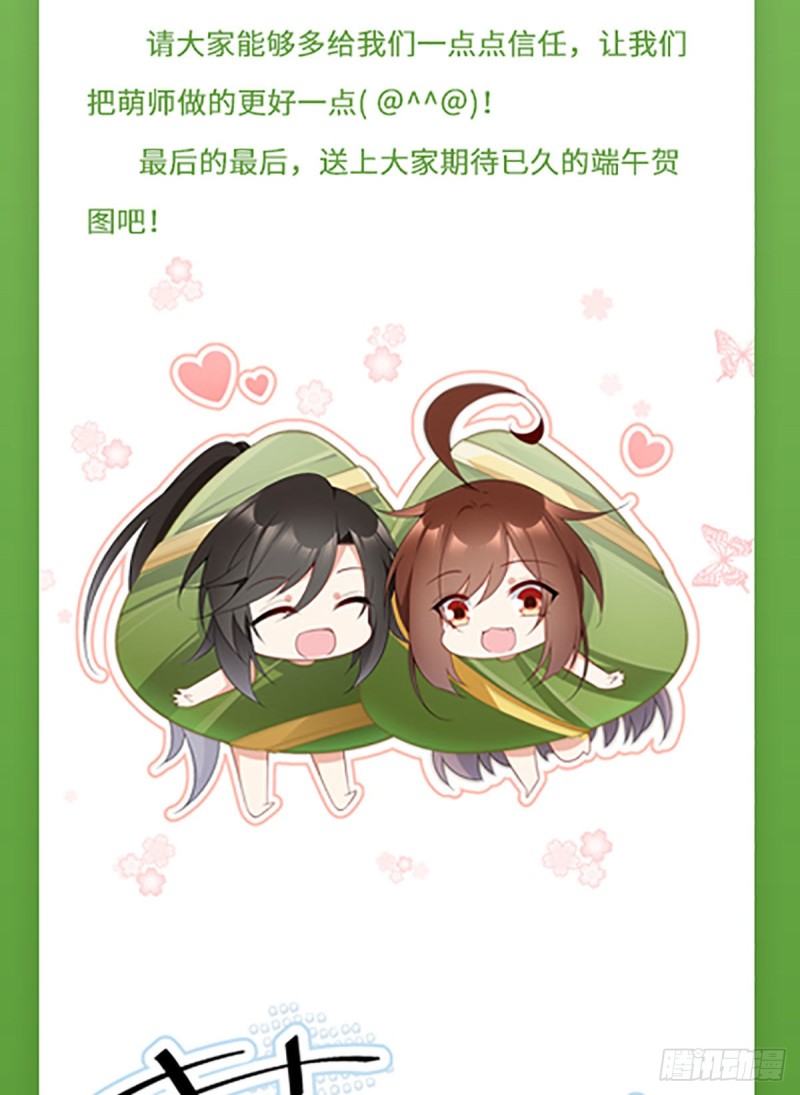 萌师在上韩漫全集-181.倒打一耙无删减无遮挡章节图片 