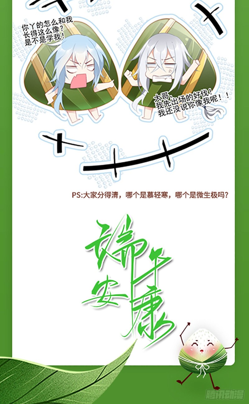 萌师在上韩漫全集-181.倒打一耙无删减无遮挡章节图片 