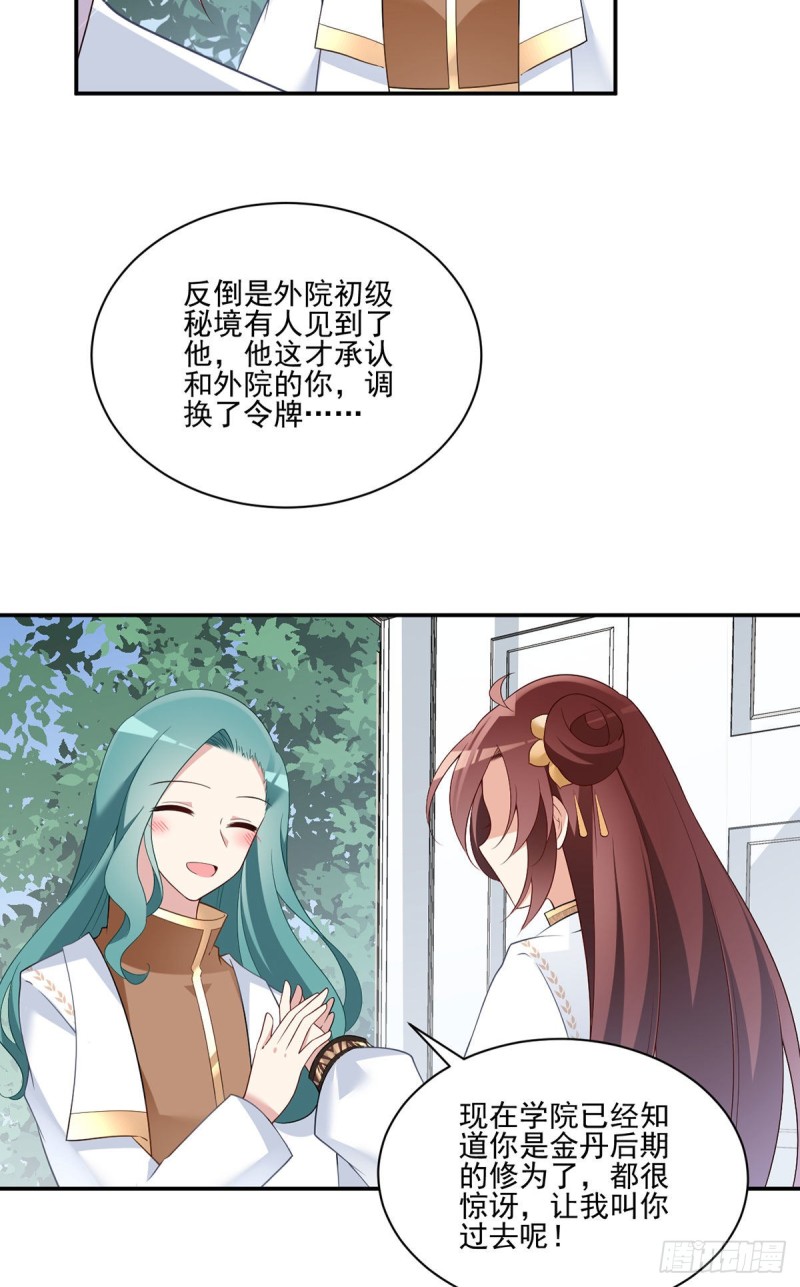 萌师在上韩漫全集-181.倒打一耙无删减无遮挡章节图片 