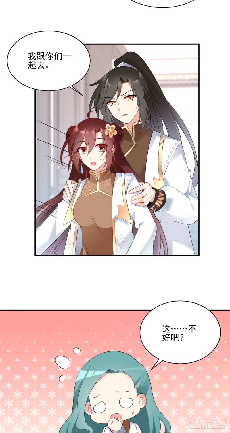 萌师在上韩漫全集-181.倒打一耙无删减无遮挡章节图片 