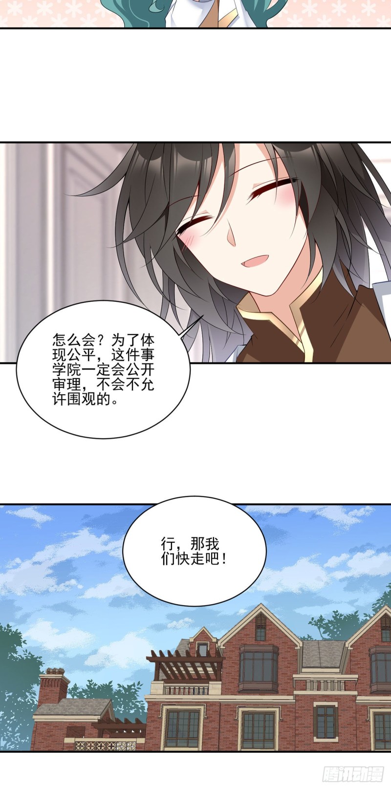 萌师在上韩漫全集-181.倒打一耙无删减无遮挡章节图片 