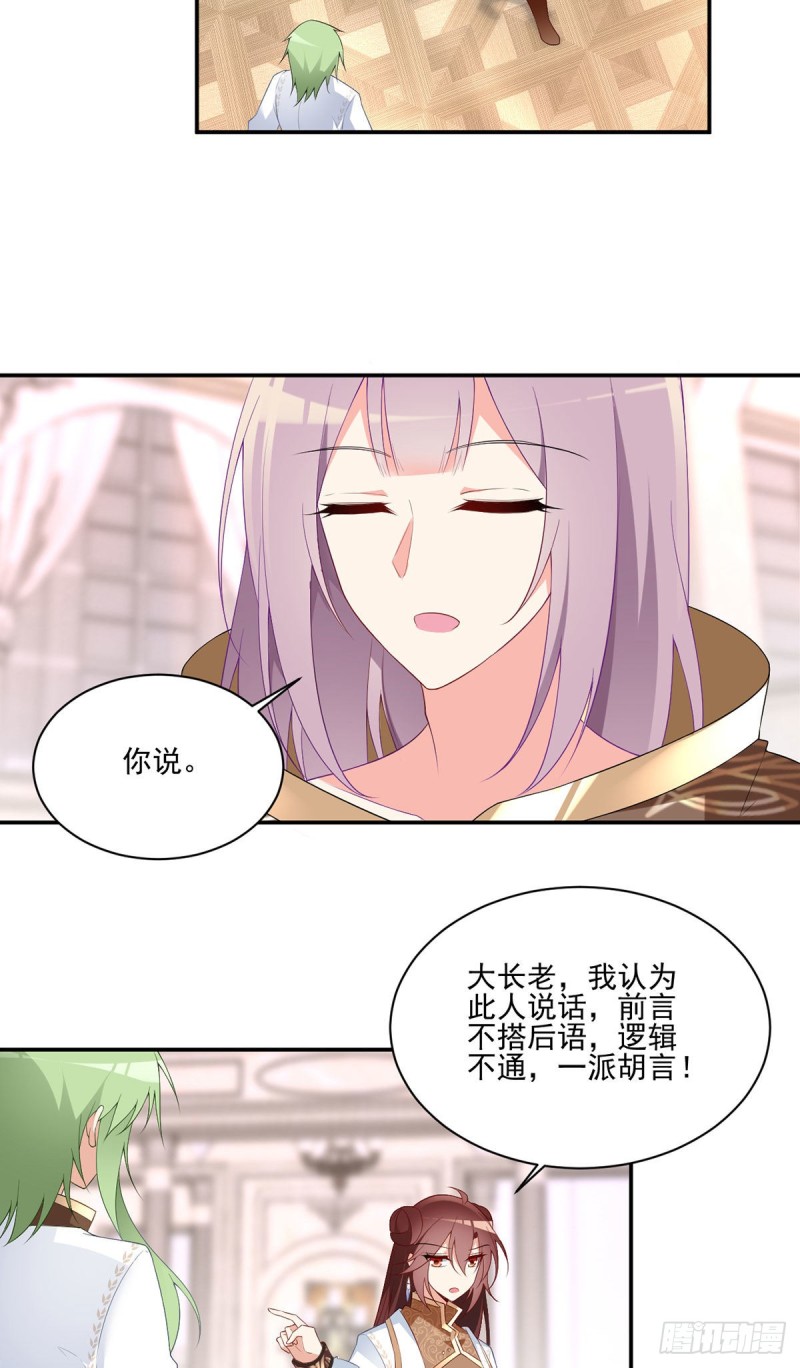 萌师在上韩漫全集-182.被迫的喜欢无删减无遮挡章节图片 