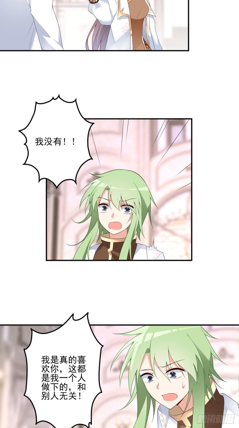 萌师在上韩漫全集-182.被迫的喜欢无删减无遮挡章节图片 