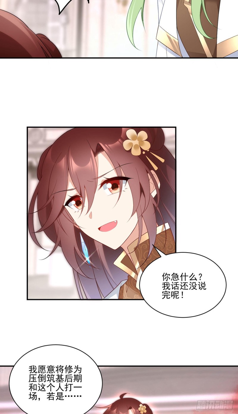 萌师在上韩漫全集-182.被迫的喜欢无删减无遮挡章节图片 