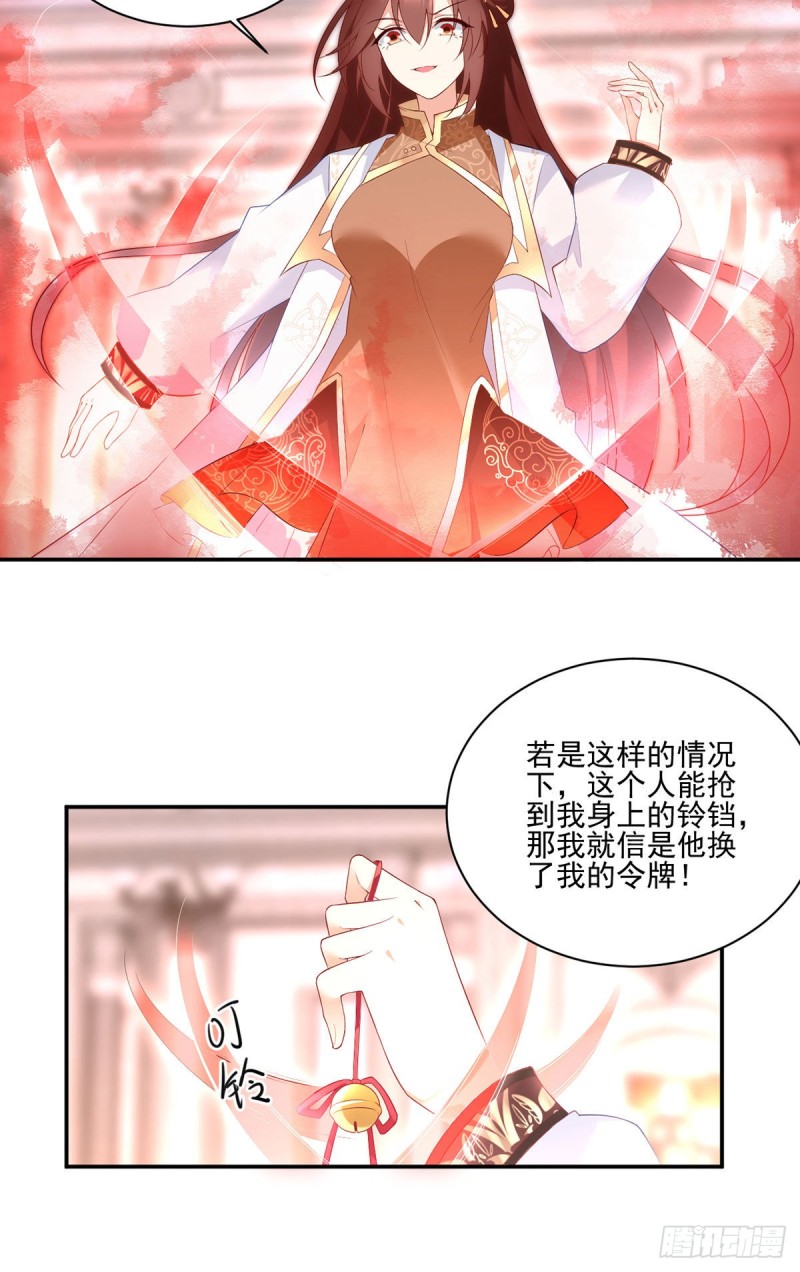 萌师在上韩漫全集-182.被迫的喜欢无删减无遮挡章节图片 