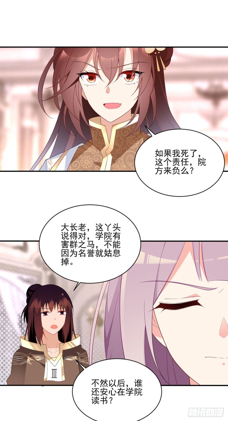 萌师在上韩漫全集-182.被迫的喜欢无删减无遮挡章节图片 