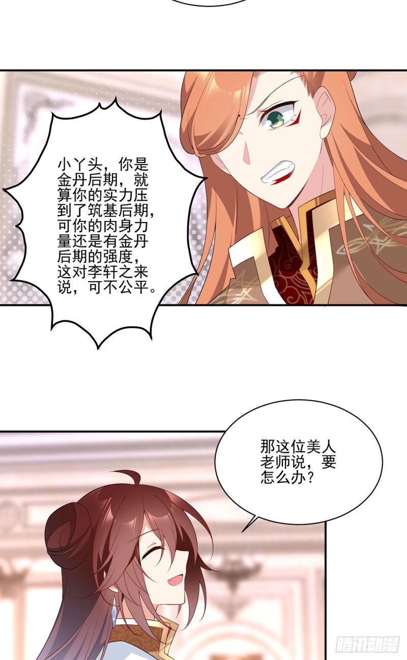 萌师在上韩漫全集-182.被迫的喜欢无删减无遮挡章节图片 