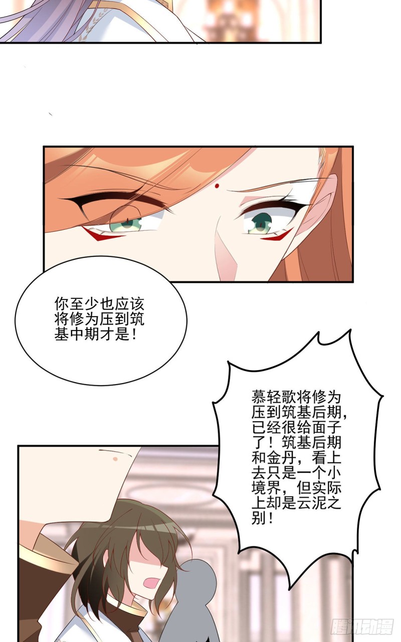 萌师在上韩漫全集-182.被迫的喜欢无删减无遮挡章节图片 