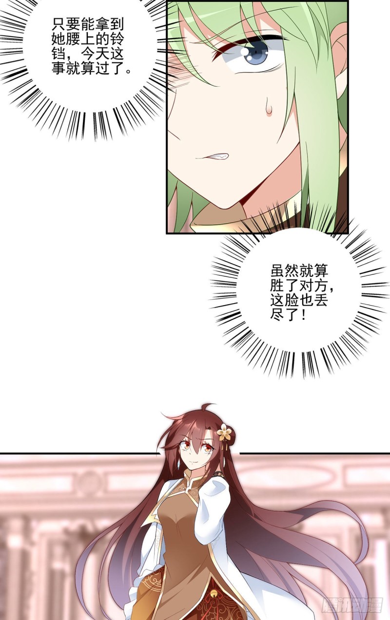 萌师在上韩漫全集-182.被迫的喜欢无删减无遮挡章节图片 