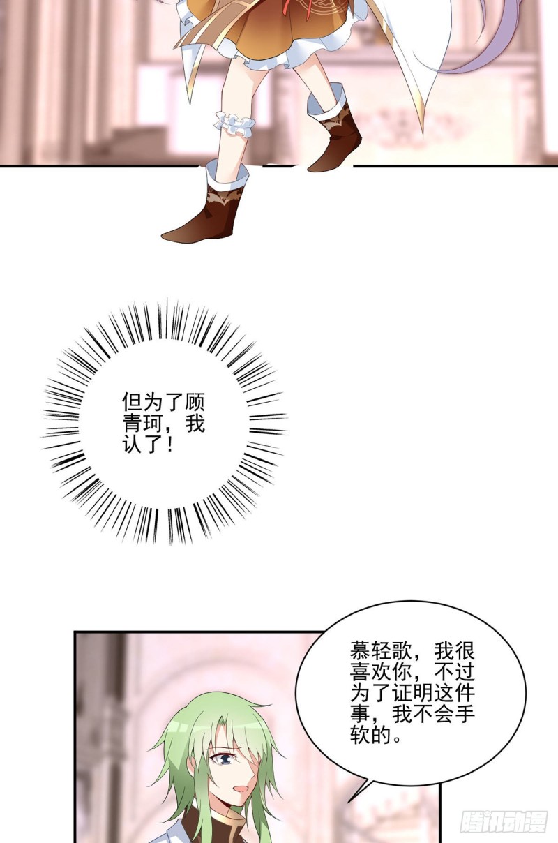 萌师在上韩漫全集-182.被迫的喜欢无删减无遮挡章节图片 
