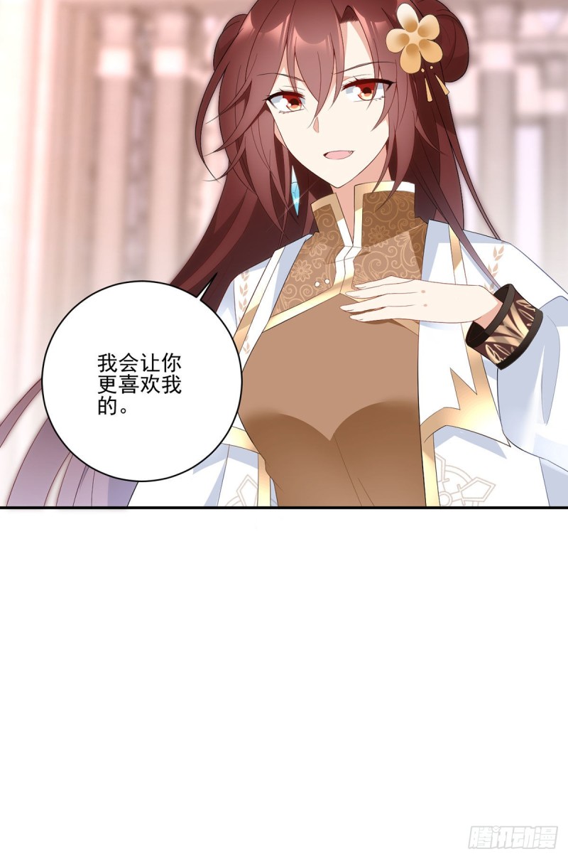 萌师在上韩漫全集-182.被迫的喜欢无删减无遮挡章节图片 