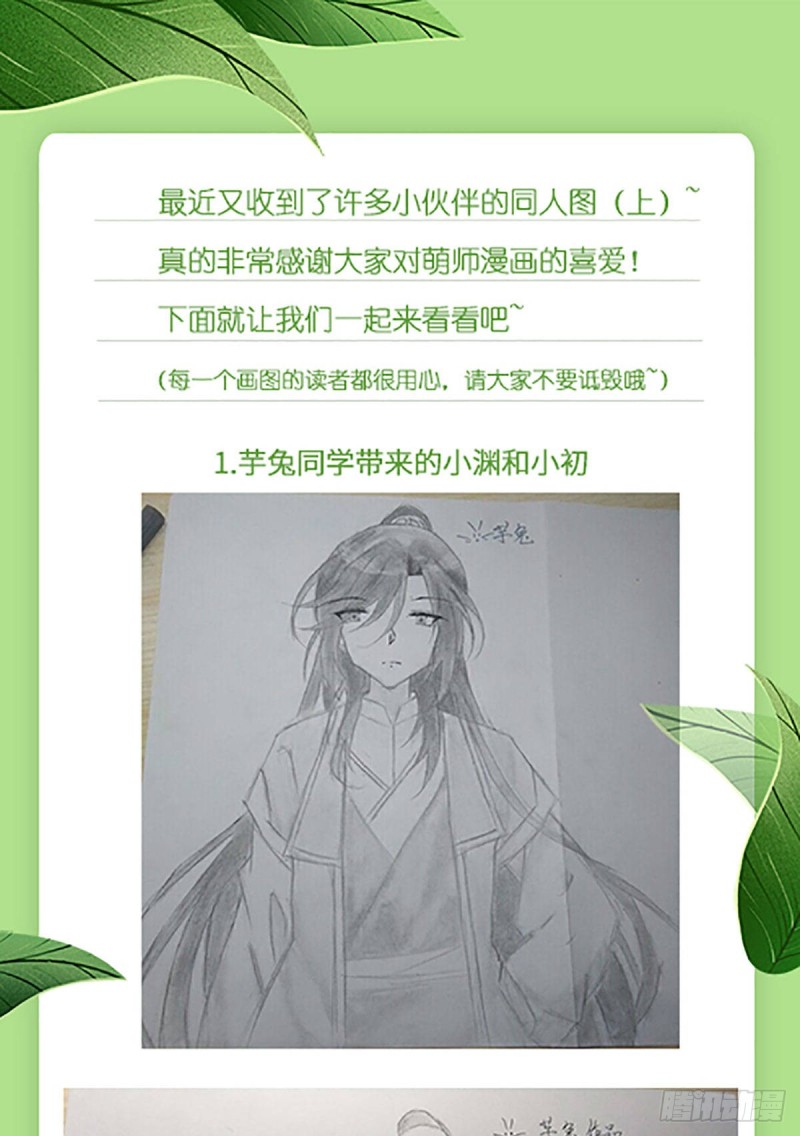 萌师在上韩漫全集-182.被迫的喜欢无删减无遮挡章节图片 