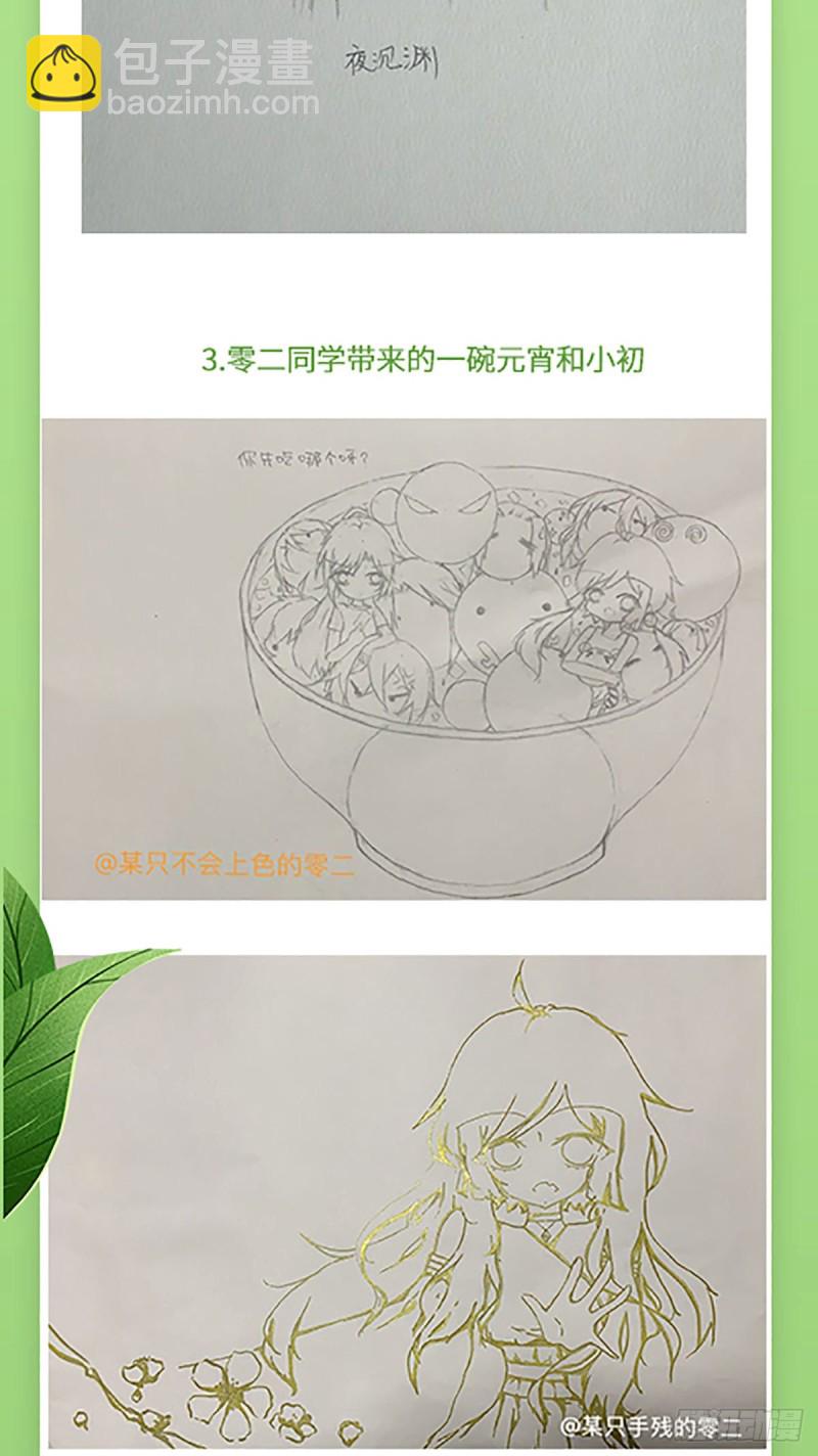 萌师在上韩漫全集-182.被迫的喜欢无删减无遮挡章节图片 
