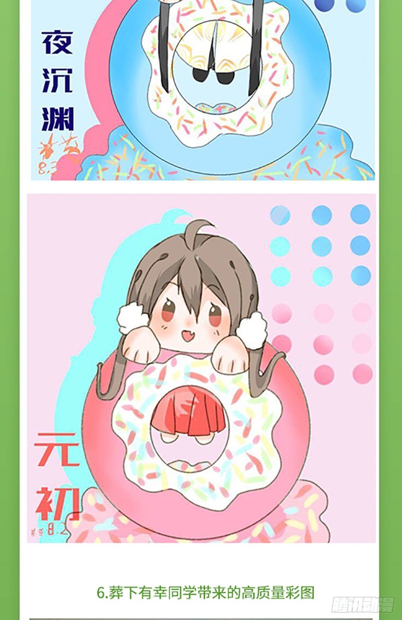 萌师在上韩漫全集-182.被迫的喜欢无删减无遮挡章节图片 