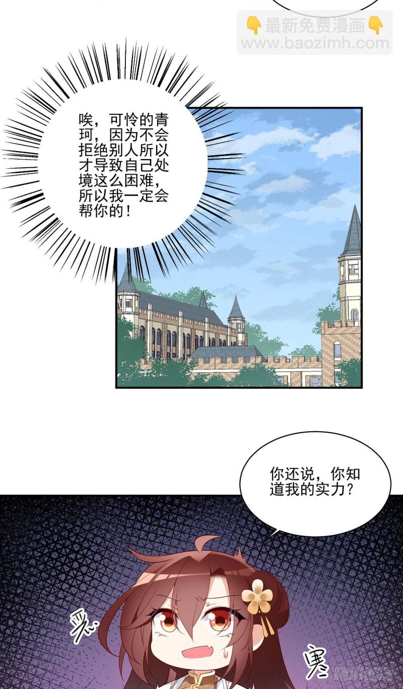 萌师在上韩漫全集-182.被迫的喜欢无删减无遮挡章节图片 