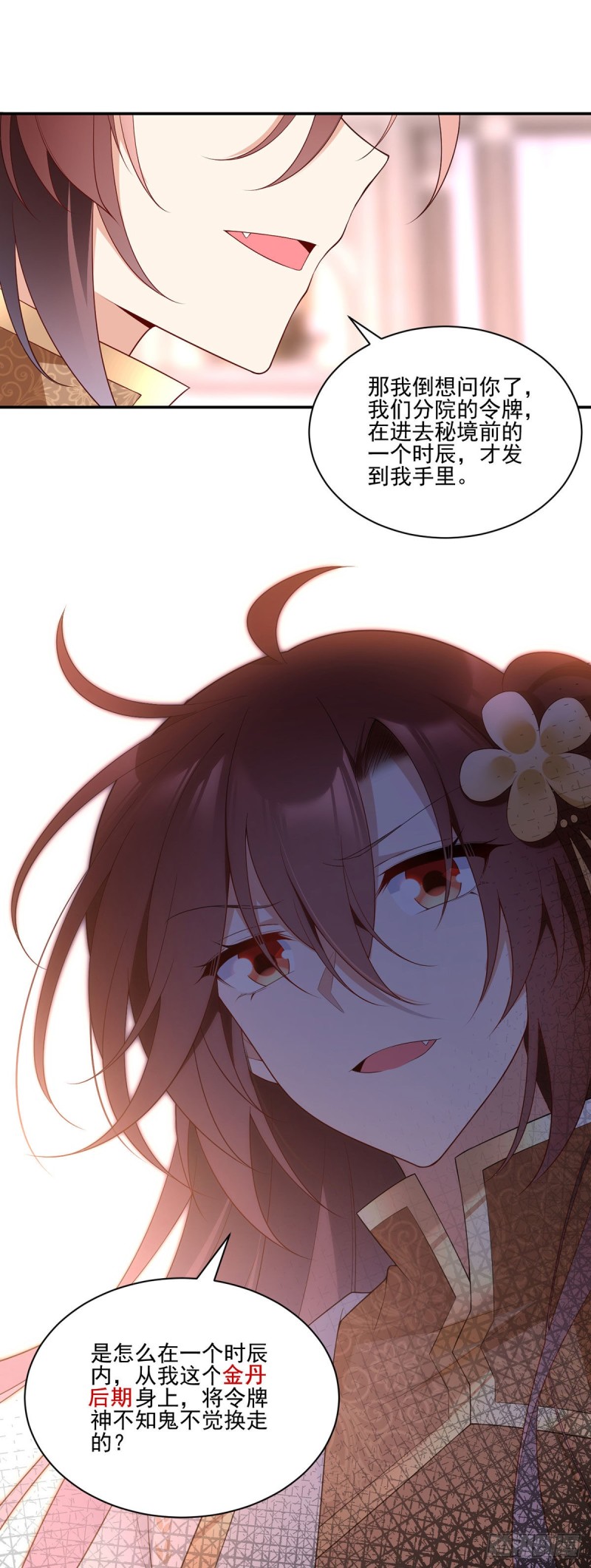 萌师在上韩漫全集-182.被迫的喜欢无删减无遮挡章节图片 