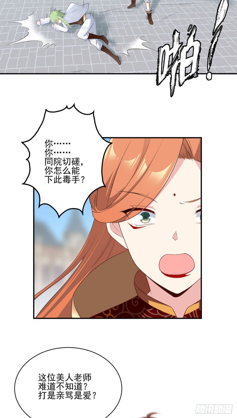 萌师在上韩漫全集-183.苏和悦顶罪无删减无遮挡章节图片 