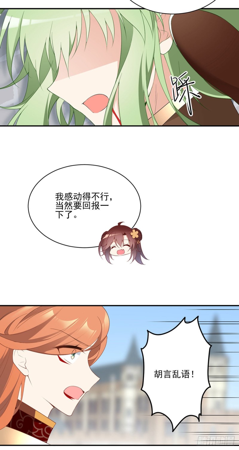 萌师在上韩漫全集-183.苏和悦顶罪无删减无遮挡章节图片 