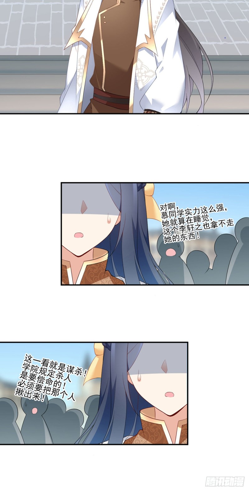 萌师在上韩漫全集-183.苏和悦顶罪无删减无遮挡章节图片 