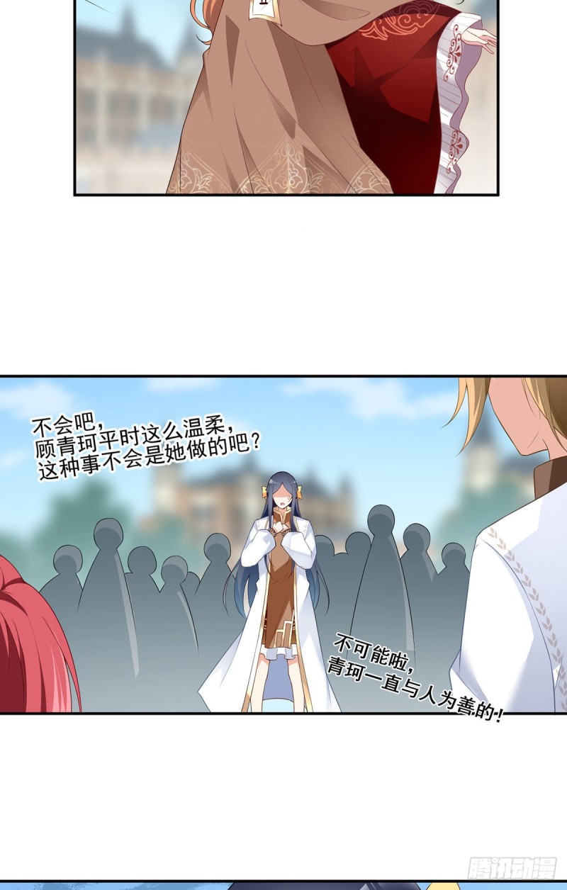 萌师在上韩漫全集-183.苏和悦顶罪无删减无遮挡章节图片 