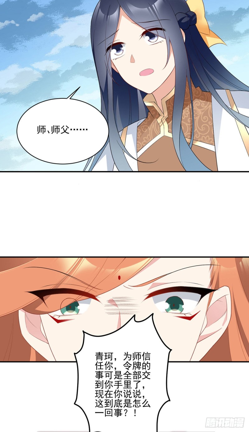 萌师在上韩漫全集-183.苏和悦顶罪无删减无遮挡章节图片 