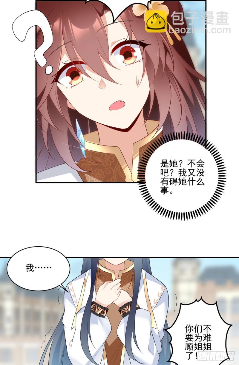 萌师在上韩漫全集-183.苏和悦顶罪无删减无遮挡章节图片 