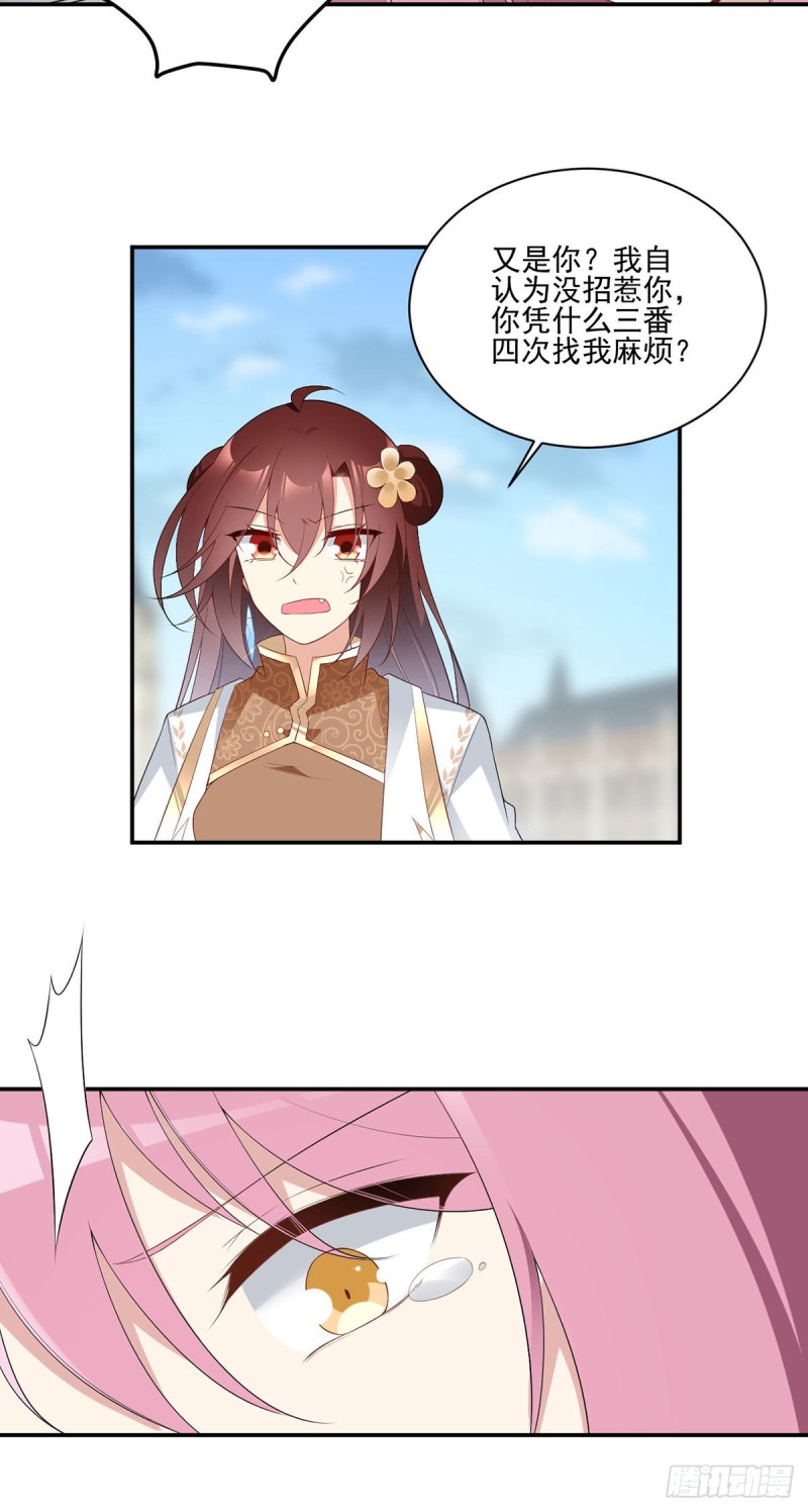 萌师在上韩漫全集-183.苏和悦顶罪无删减无遮挡章节图片 