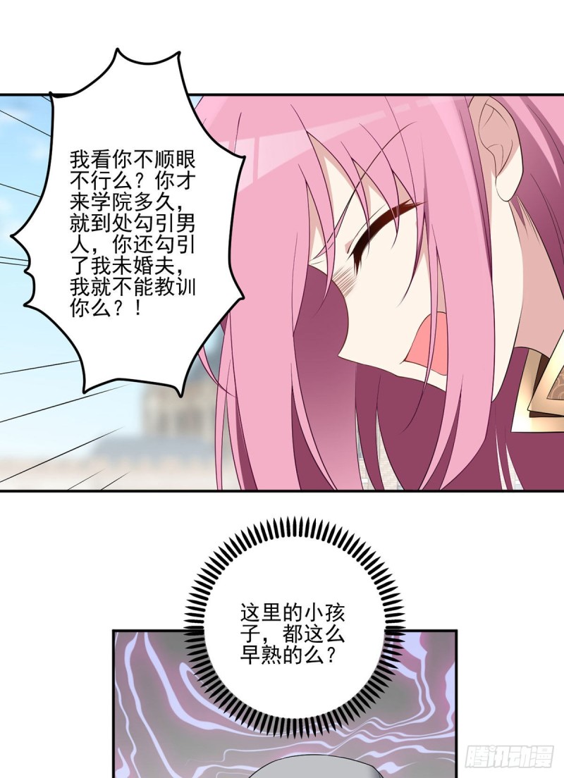 萌师在上韩漫全集-183.苏和悦顶罪无删减无遮挡章节图片 