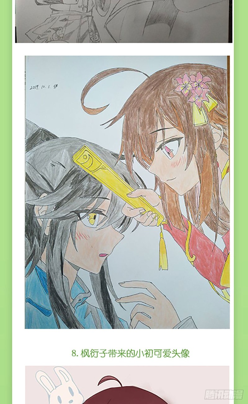 萌师在上韩漫全集-183.苏和悦顶罪无删减无遮挡章节图片 