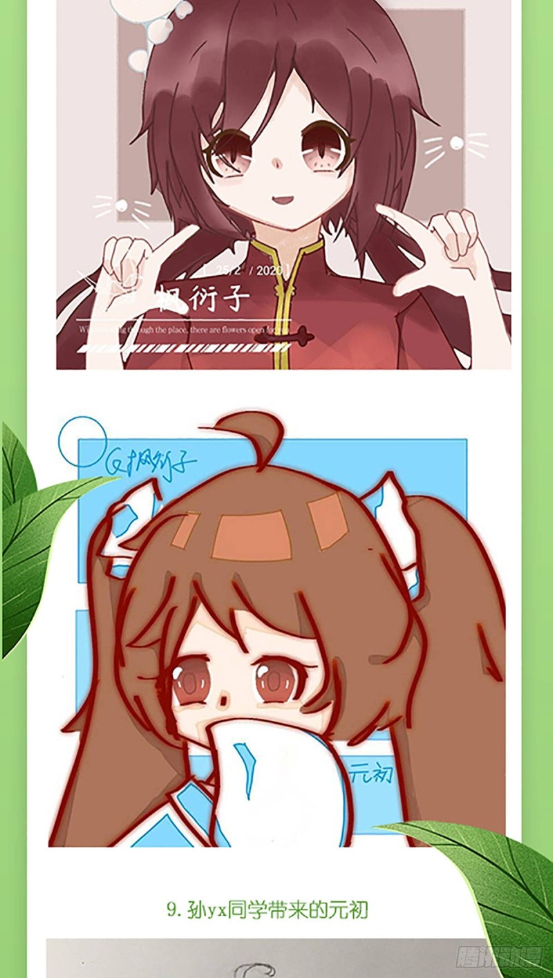 萌师在上韩漫全集-183.苏和悦顶罪无删减无遮挡章节图片 