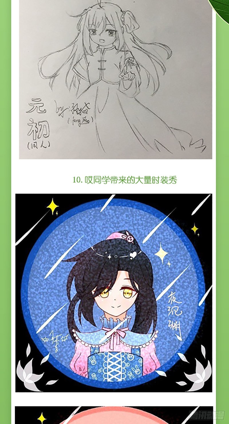 萌师在上韩漫全集-183.苏和悦顶罪无删减无遮挡章节图片 