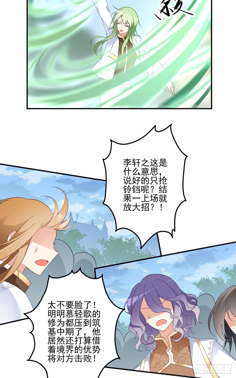 萌师在上韩漫全集-183.苏和悦顶罪无删减无遮挡章节图片 