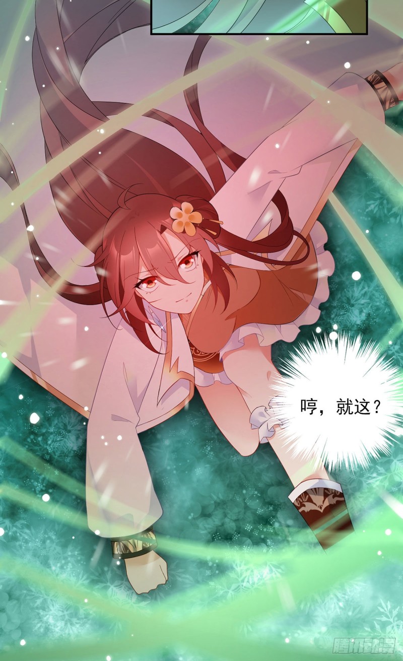 萌师在上韩漫全集-183.苏和悦顶罪无删减无遮挡章节图片 