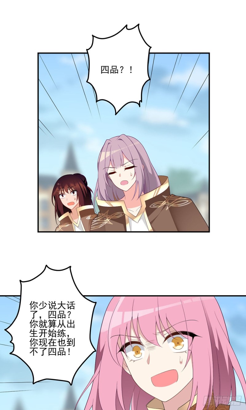 萌师在上韩漫全集-184.徒儿护师父无删减无遮挡章节图片 