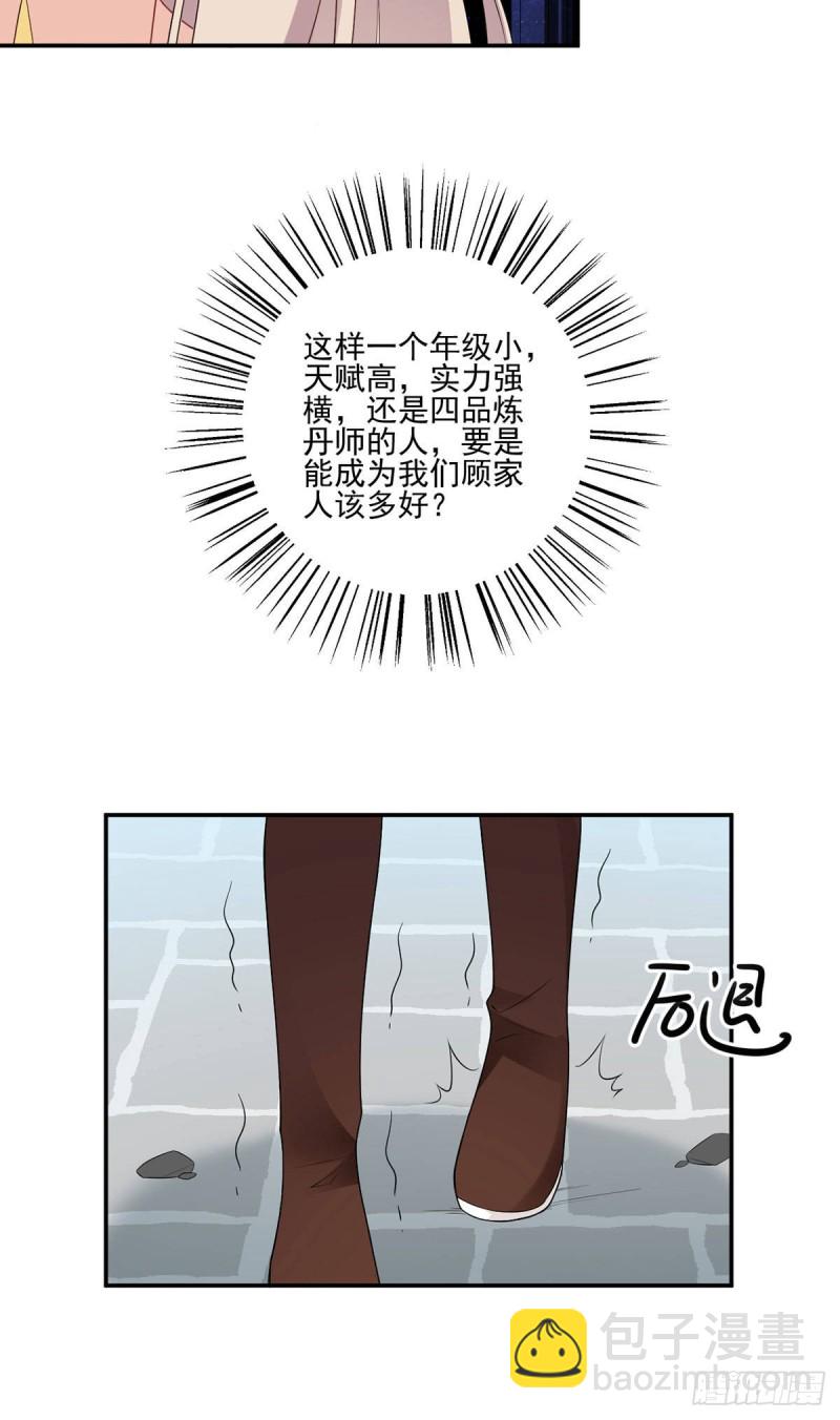 萌师在上韩漫全集-184.徒儿护师父无删减无遮挡章节图片 